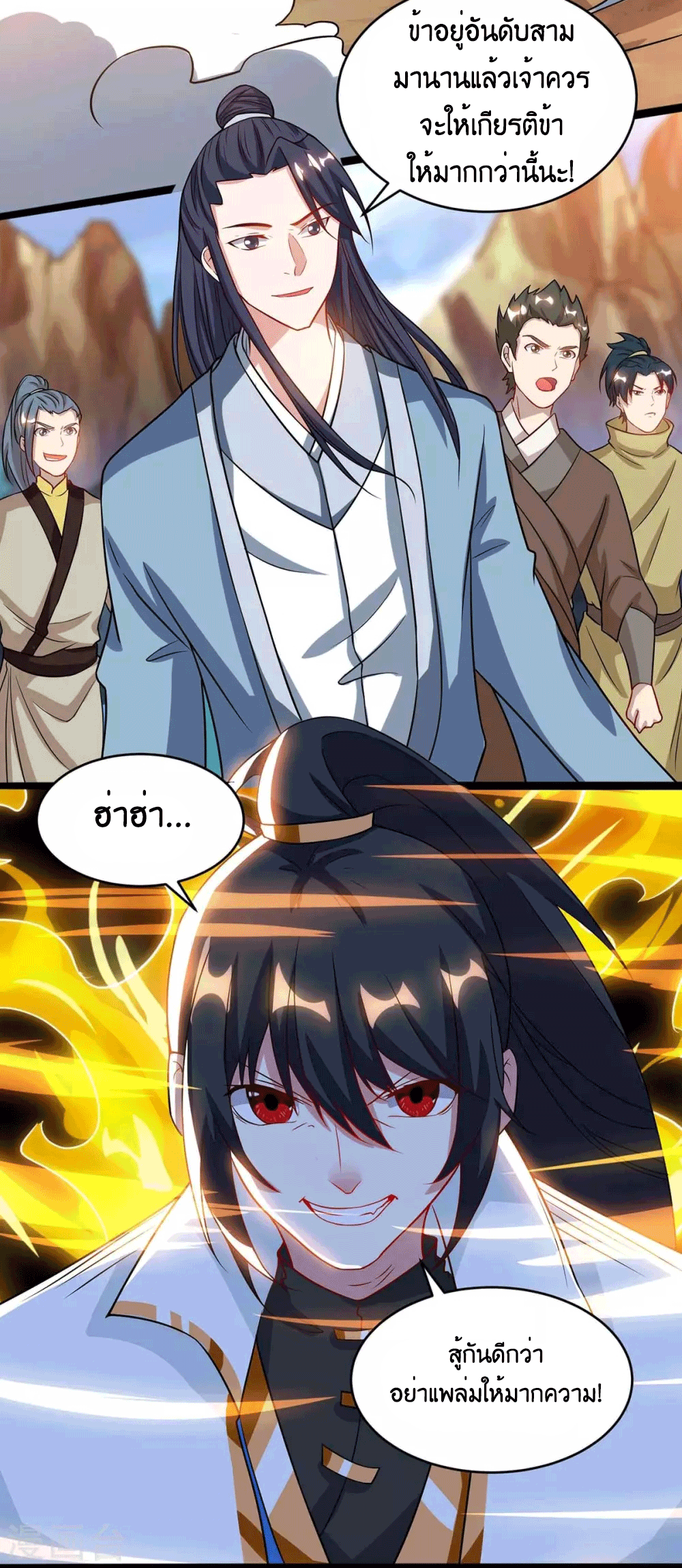 One Step Toward Freedom ตอนที่ 172 หน้า 23