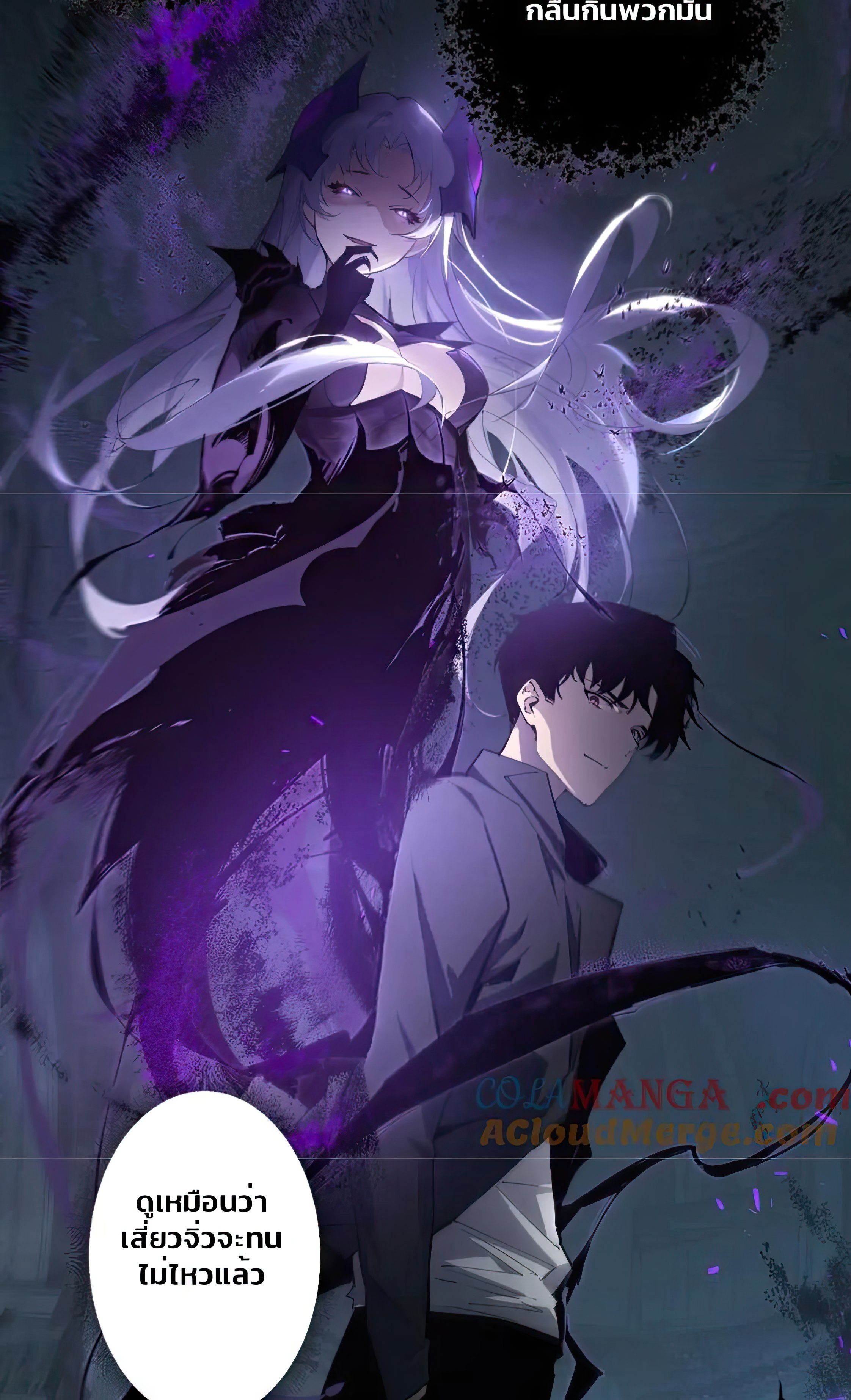 ข้านี่แหละคือภัยพิบัติ !! ตอนที่ 2 หน้า 67