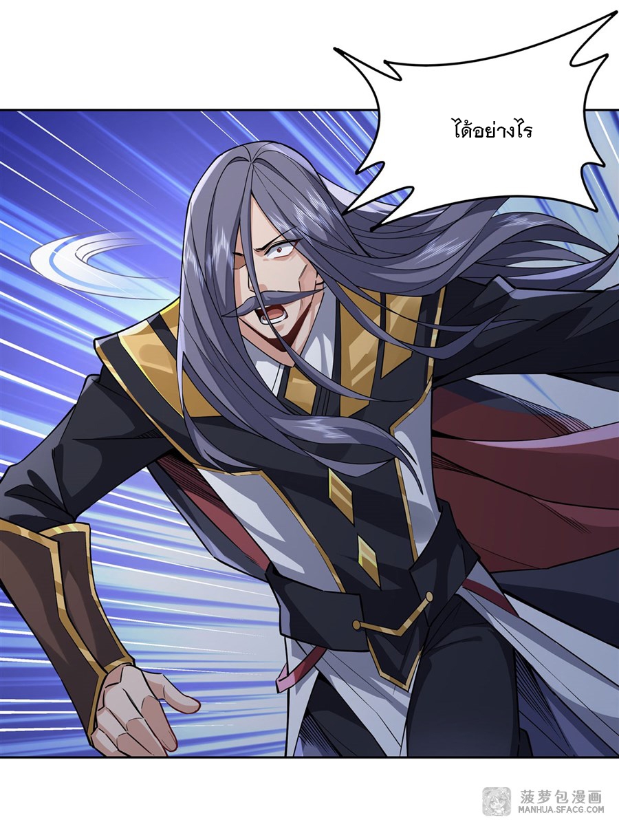 ศิษย์ของข้าล้วนมีอนาคตที่ยิ่งใหญ่ (ชนจีน) ตอนที่ 33 หน้า 26