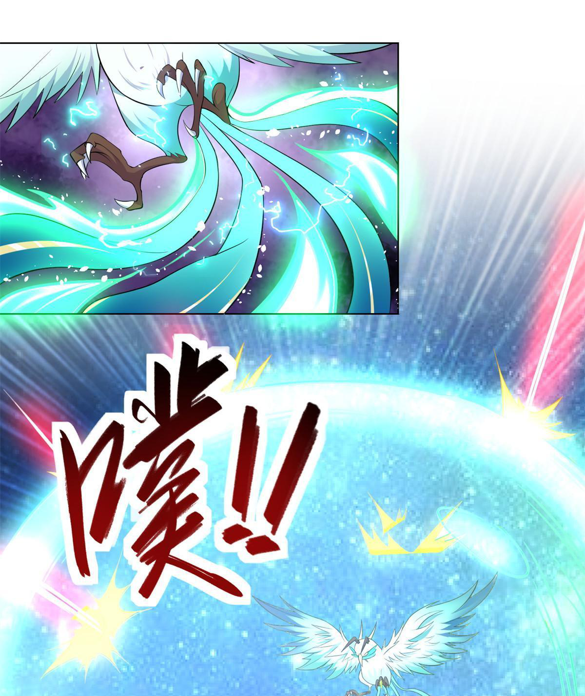 (ชนจีน) Dragon Master (จูหมิง นักรบเซียนมังกร) ตอนที่ 220 หน้า 4