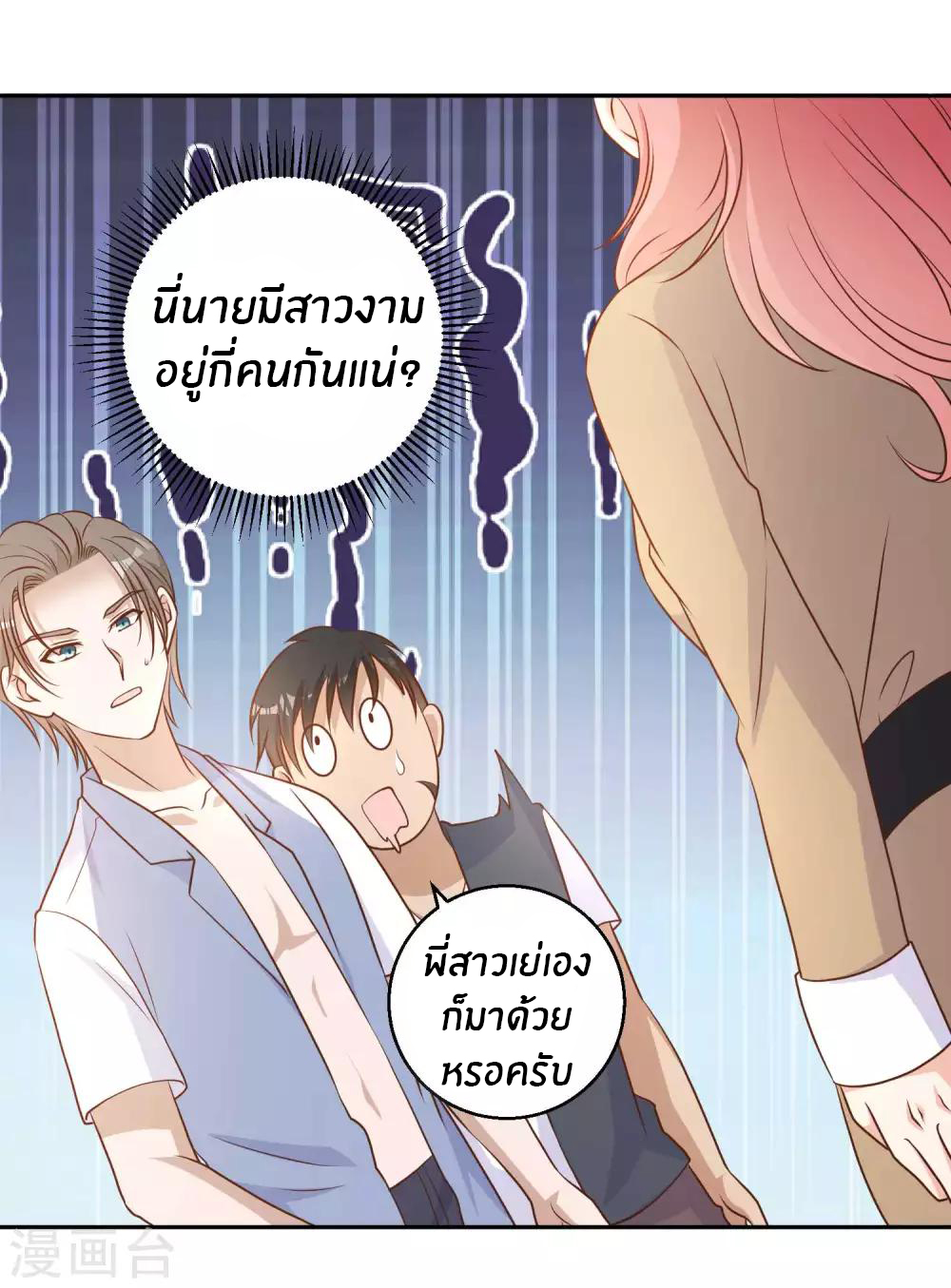 God Fisherman ตอนที่ 15 หน้า 22