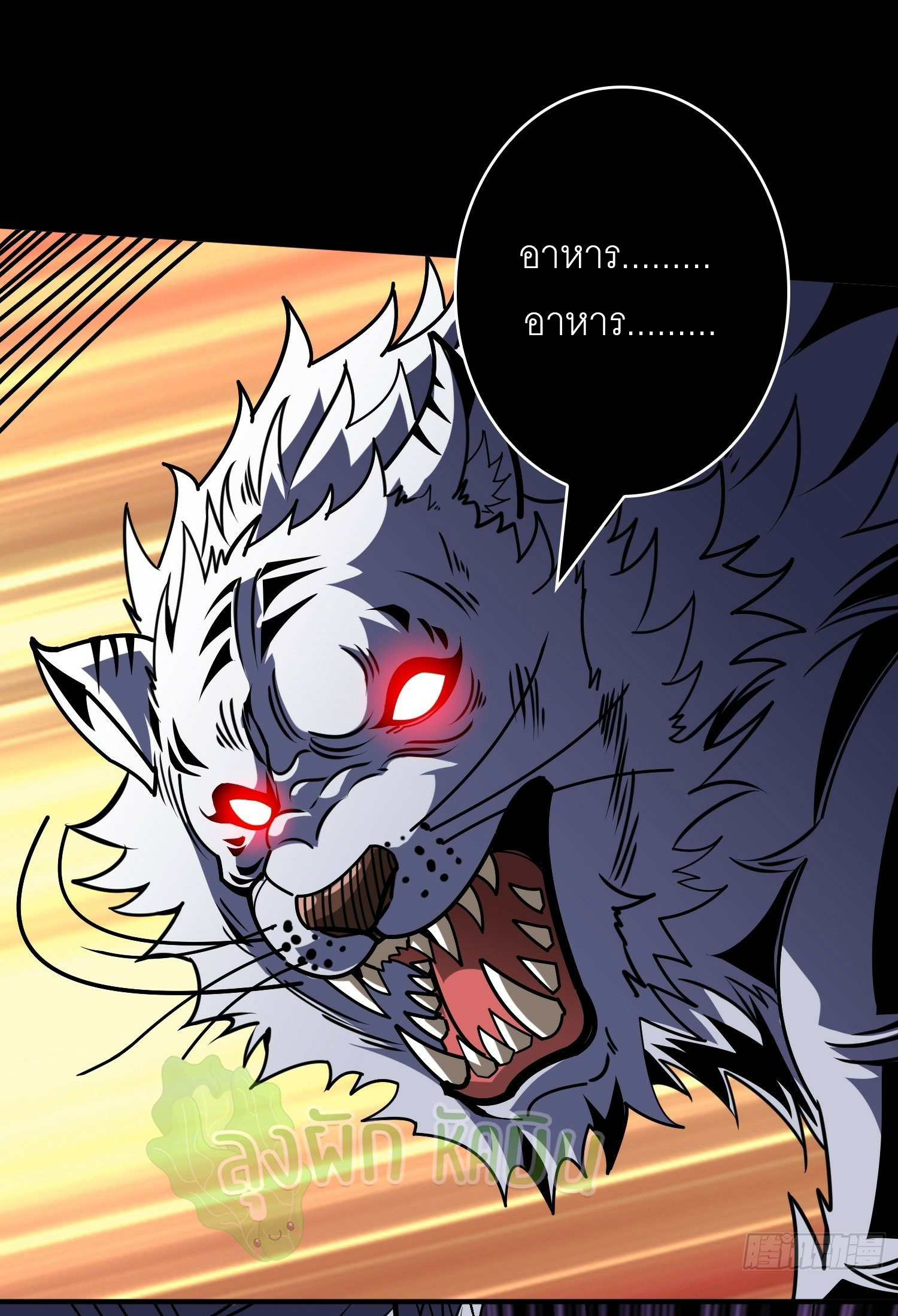 (ชนจีน) IT STARTS WITH A KINGPIN ACCOUNT - จุติจอมราชัน ตอนที่ 438 หน้า 33