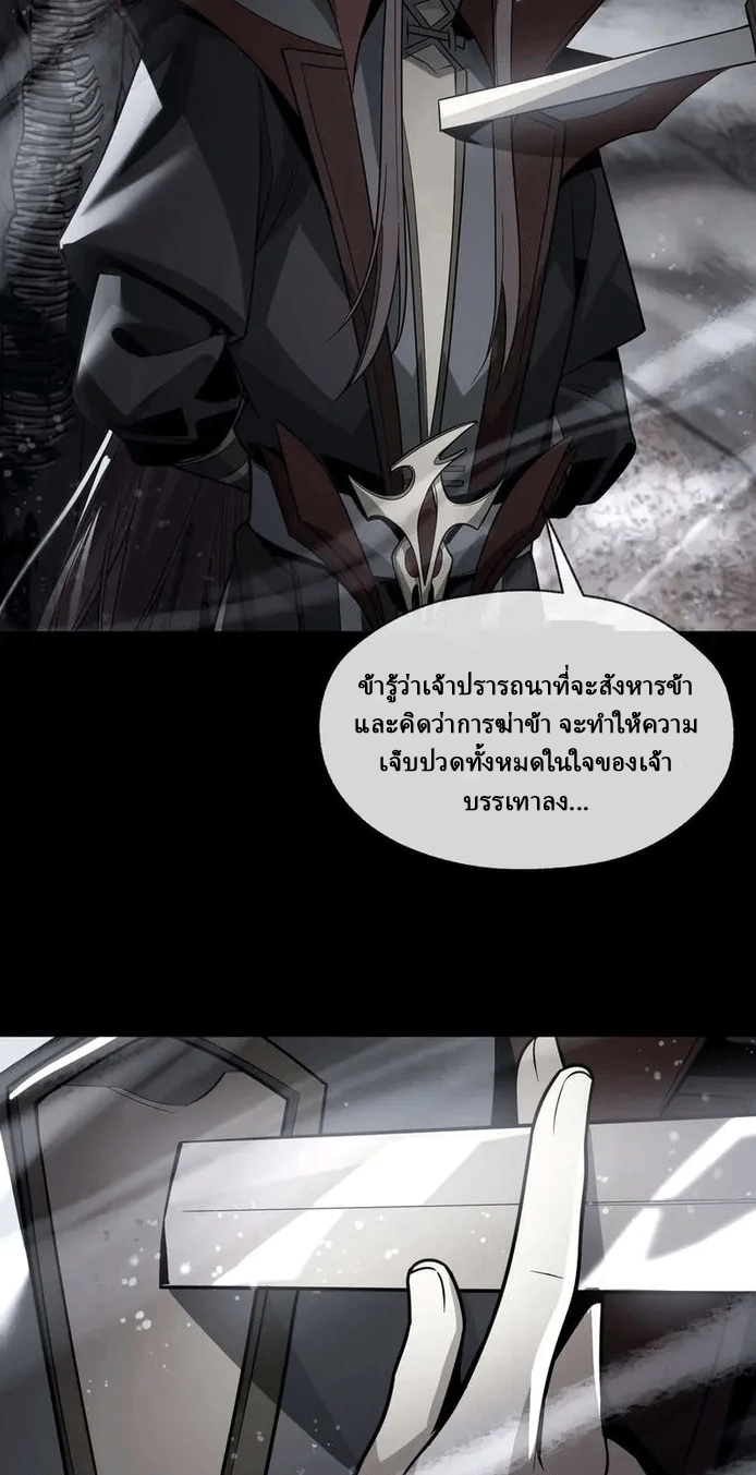 จอมมารสุดแกร่ง ล้างแค้นศิษย์ทรยศ ตอนที่ 82 หน้า 8