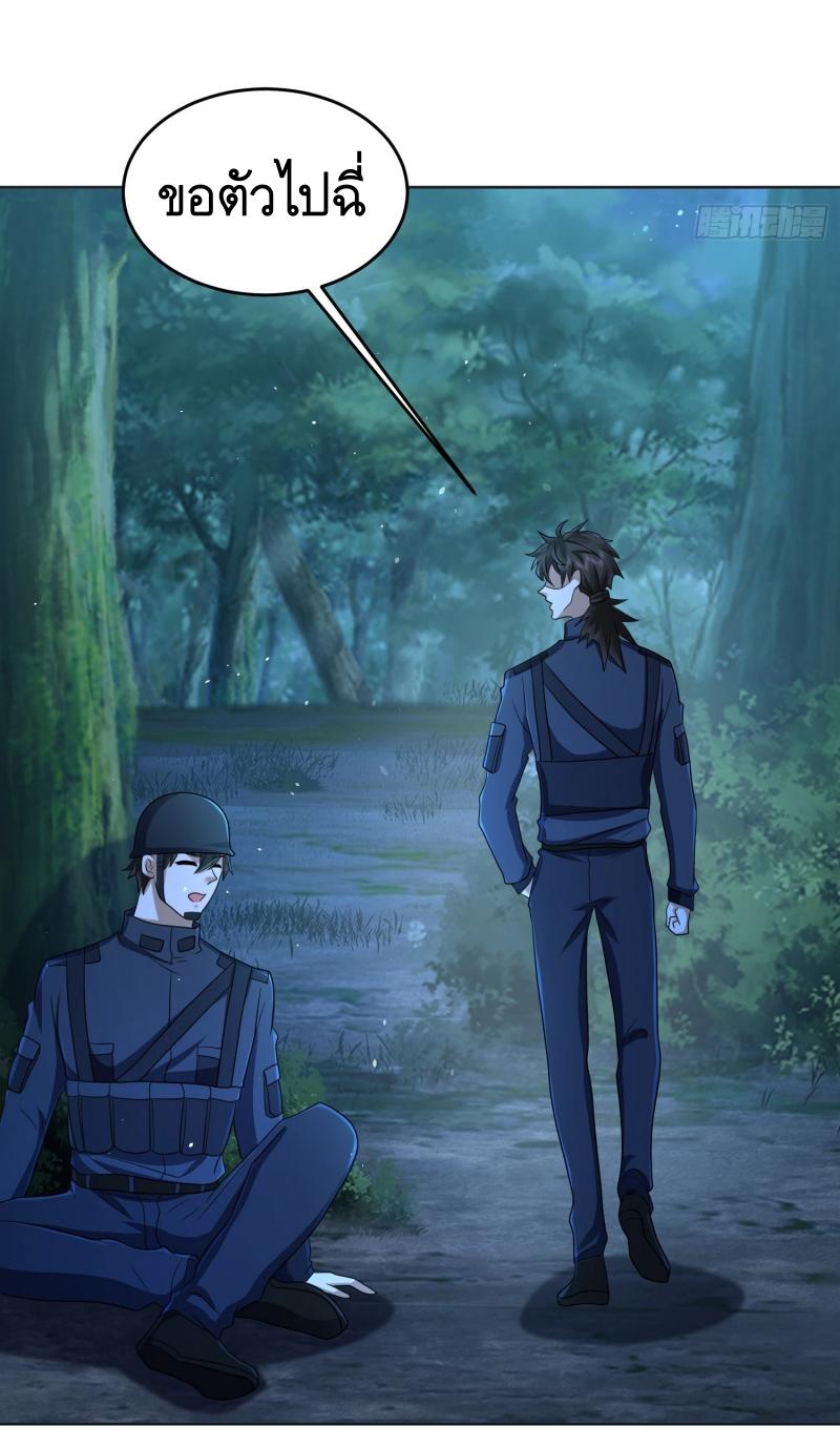 THE FIRST ORDER ตอนที่ 215 หน้า 37