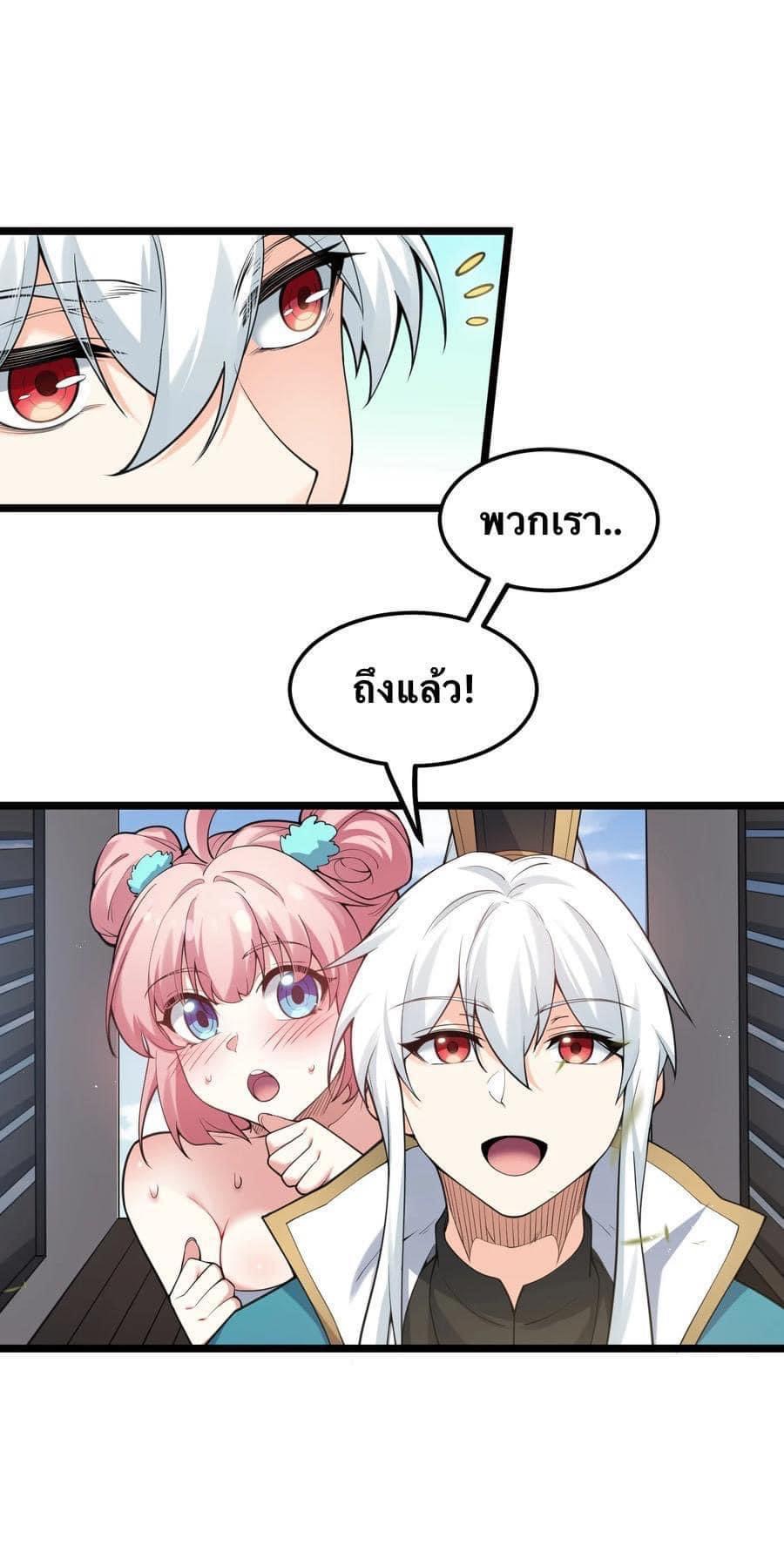 มหาบุรุษ ในตำนาน ตำนานที่หลับใหล (ศิษย์เบิ้มๆ) ตอนที่ 59 หน้า 6