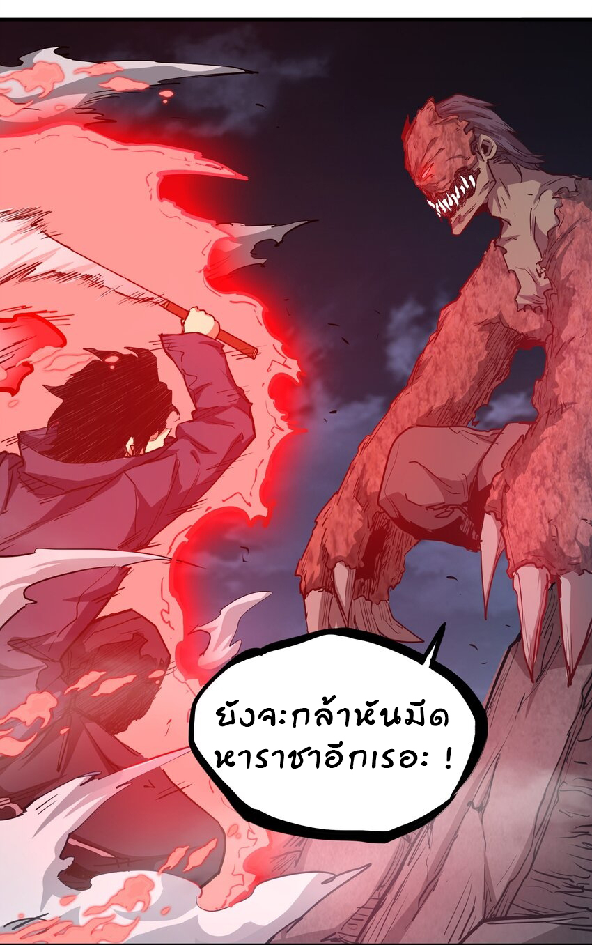(ทันต้นฉบับ)The catastrophe of the doomsday, the rebirth of me turned the whole family into a boss! ตอนที่ 13 หน้า 31