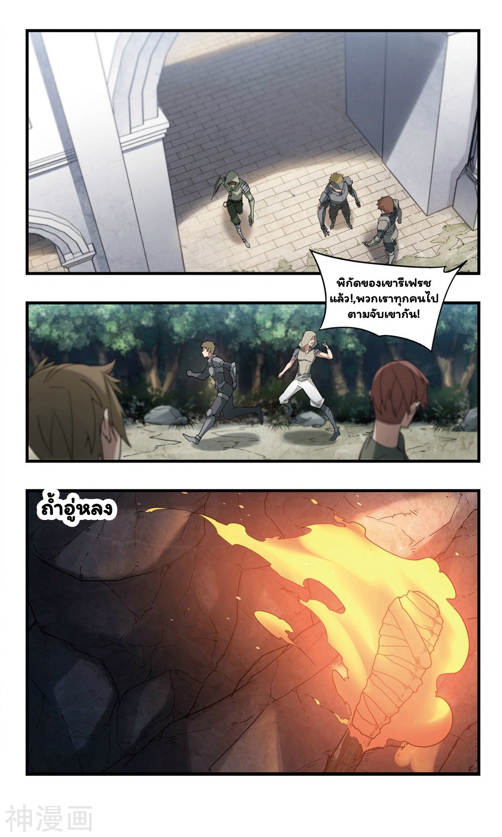 จอมเวทย์กังฟู ตอนที่ 32 หน้า 23