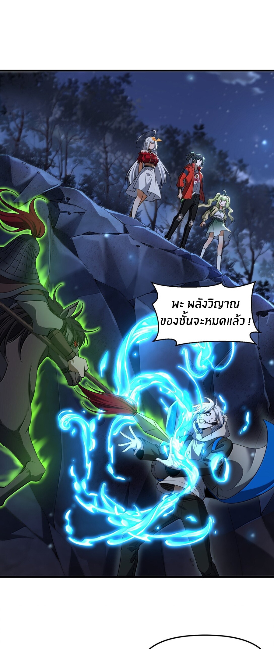 During the live broadcast, I proposed to the female ghost - she really agreed?! ตอนที่ 71 หน้า 50