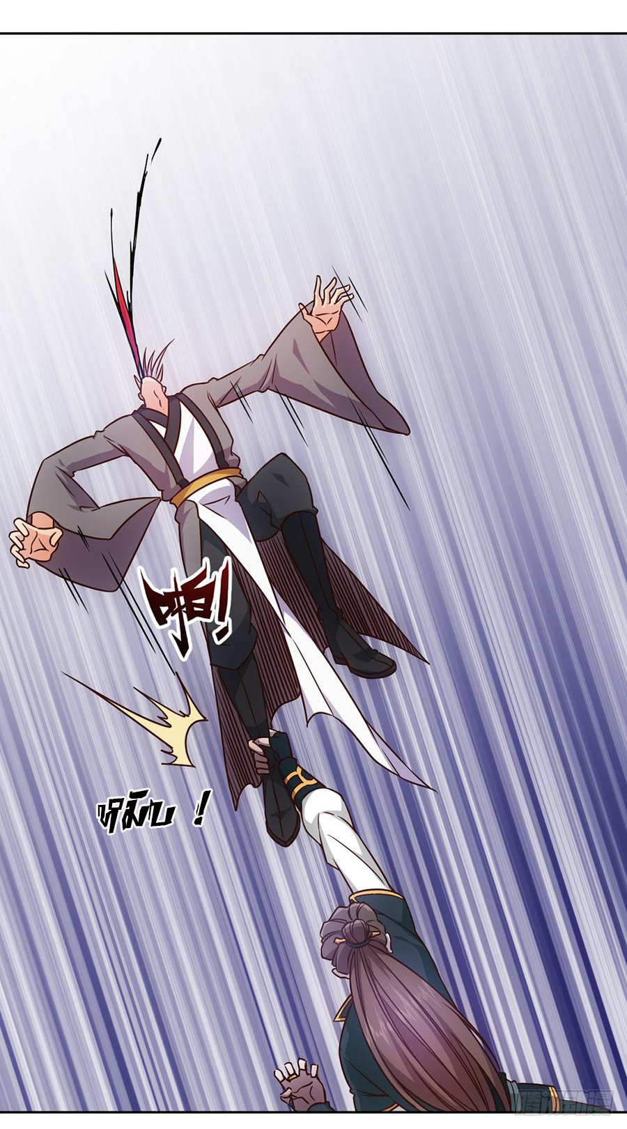 เทพเจ้าหงส์สวรรค์ ตอนที่ 18 หน้า 18