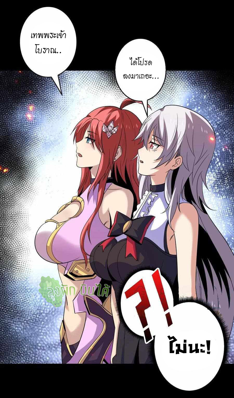 (ชนจีน) IT STARTS WITH A KINGPIN ACCOUNT - จุติจอมราชัน ตอนที่ 119 หน้า 21