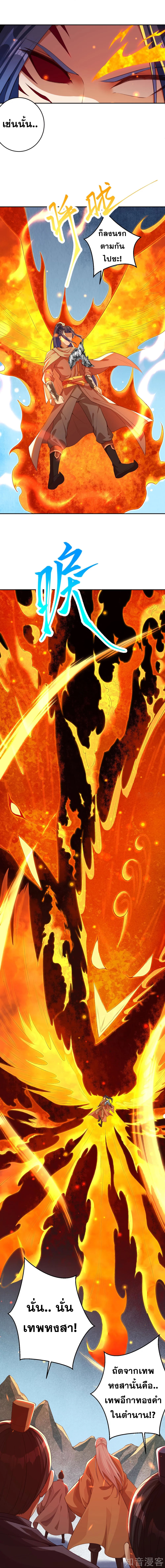 Against the Gods - อสูรพลิกฟ้า ตอนที่ 342 หน้า 10