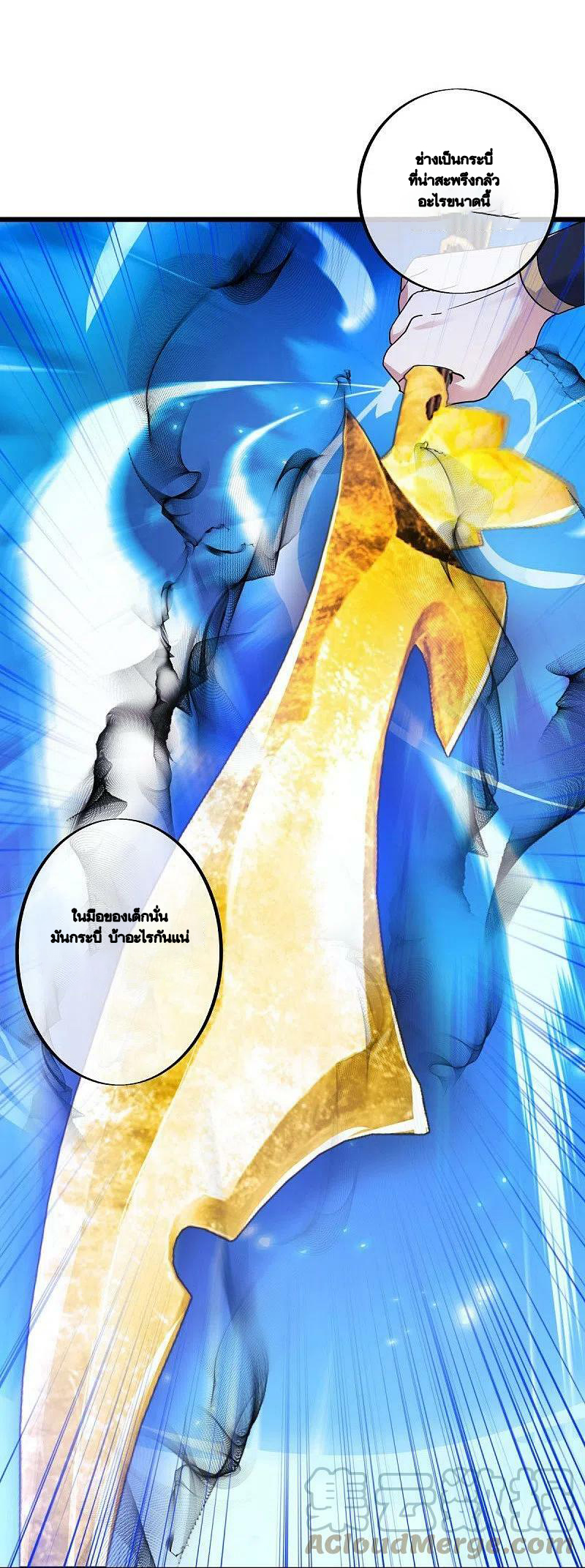 peerless battle spirit ตอนที่ 477 หน้า 36