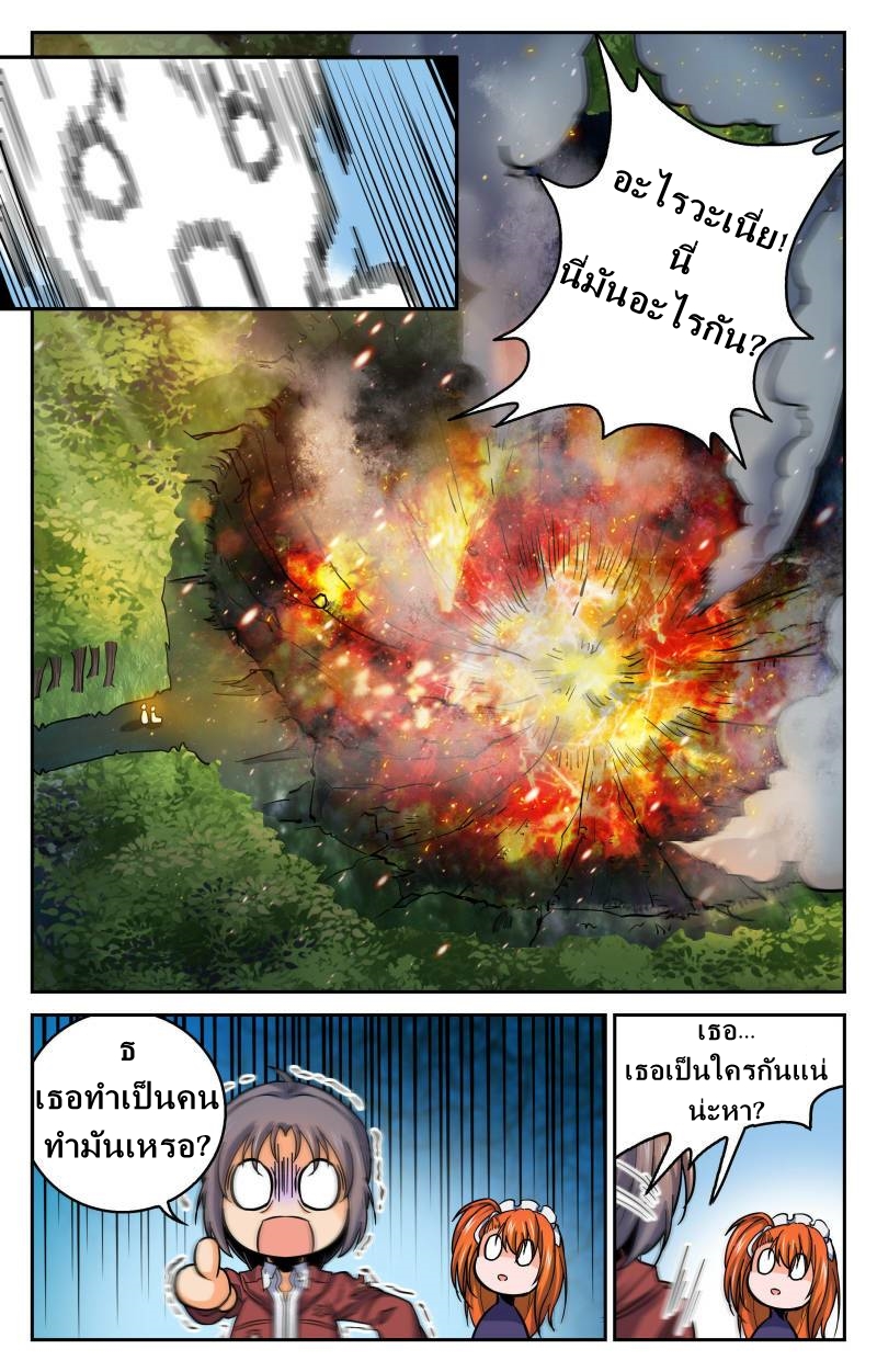 My maid is a devil ตอนที่ 3 หน้า 11