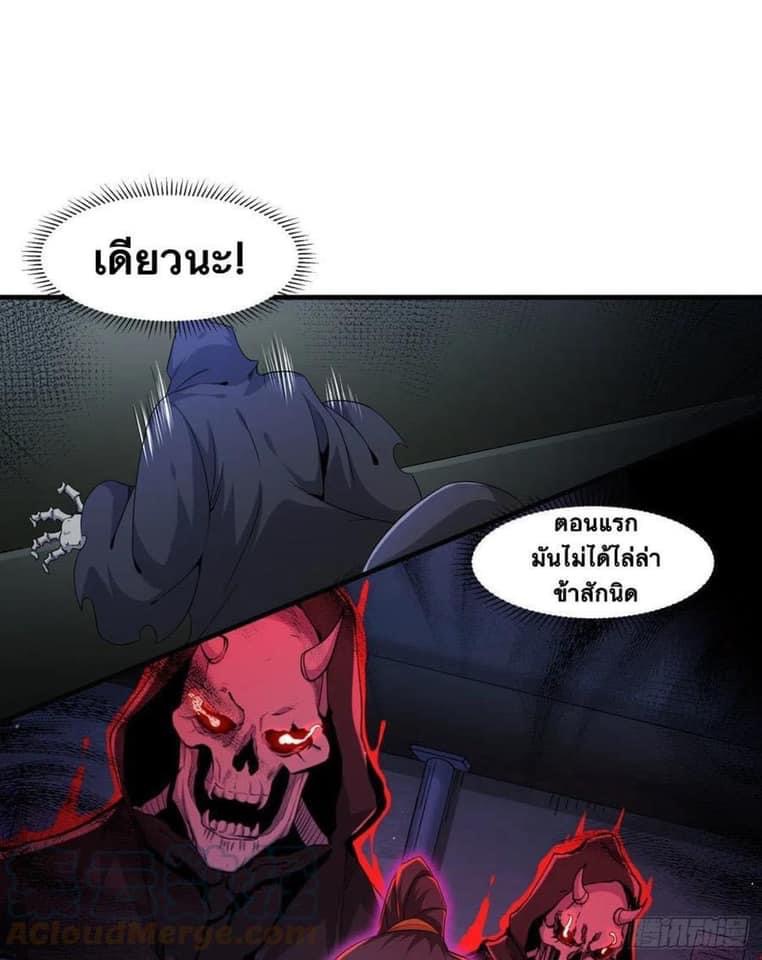 ระบบปลดล็อก มังกรทมิฬ  100,000 ปี ตอนที่ 19 หน้า 12