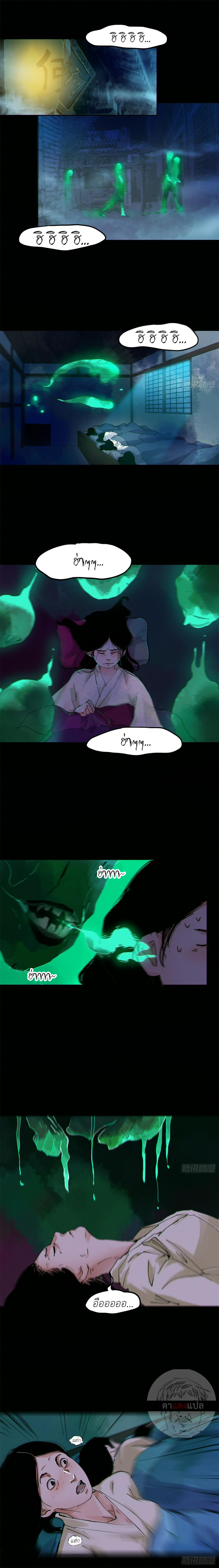 ปราชญ์ผู้ยิ่งใหญ่แห่งราชันย์กระดูกขาว ตอนที่ 75 หน้า 2