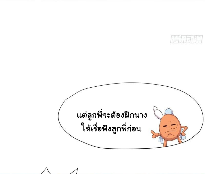 King of Hell ราชาแห่งยมโลก ตอนที่ 36 หน้า 38