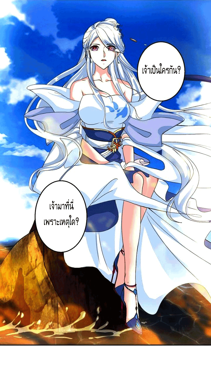 One Step Toward Freedom ตอนที่ 118 หน้า 11