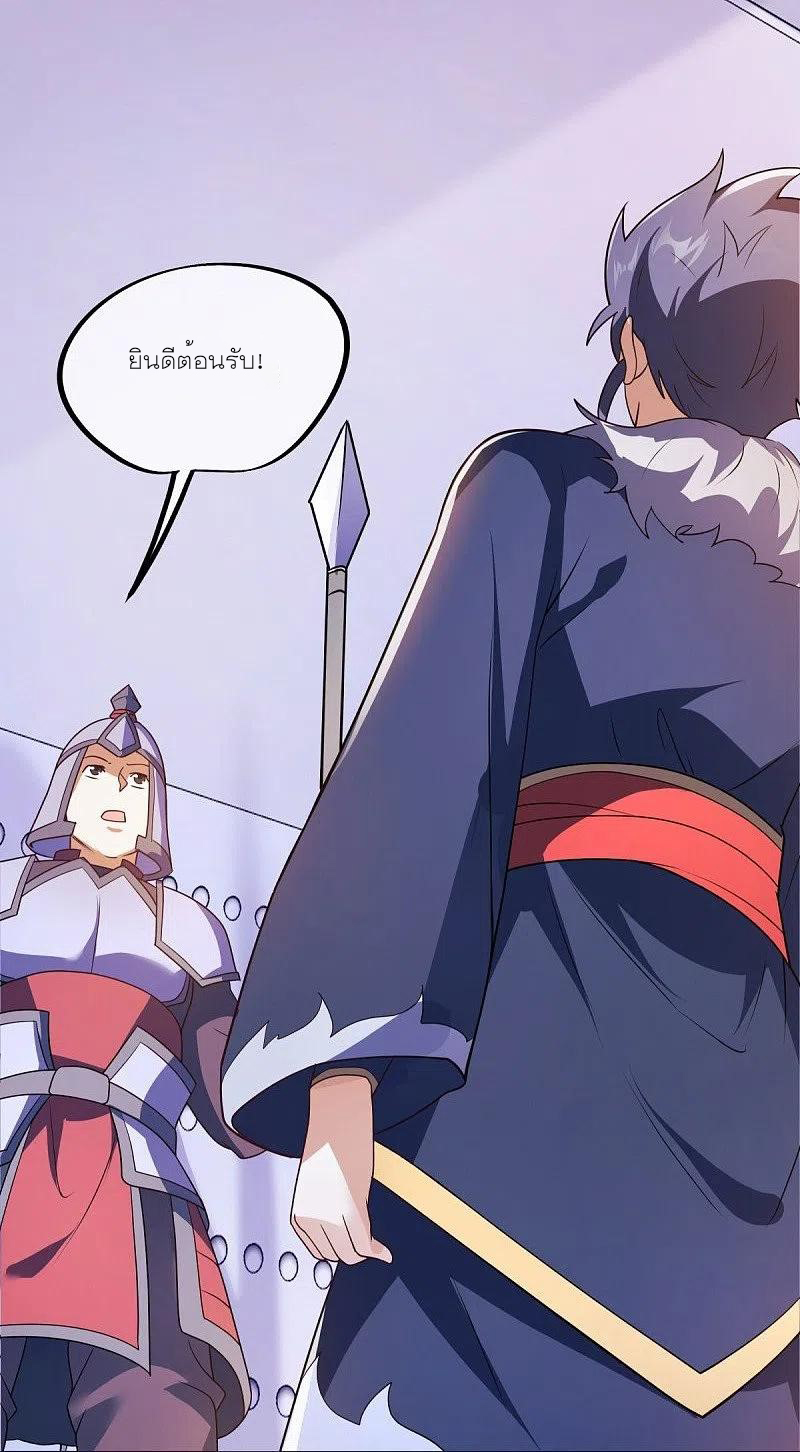 peerless battle spirit ตอนที่ 468 หน้า 15