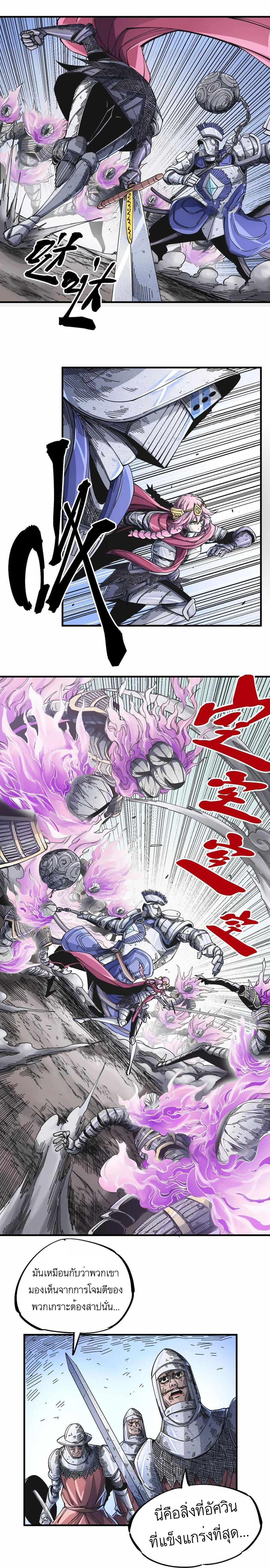 The Story of a Cursed Armor : เรื่องราวของเกราะต้องสาป ตอนที่ 1 หน้า 15