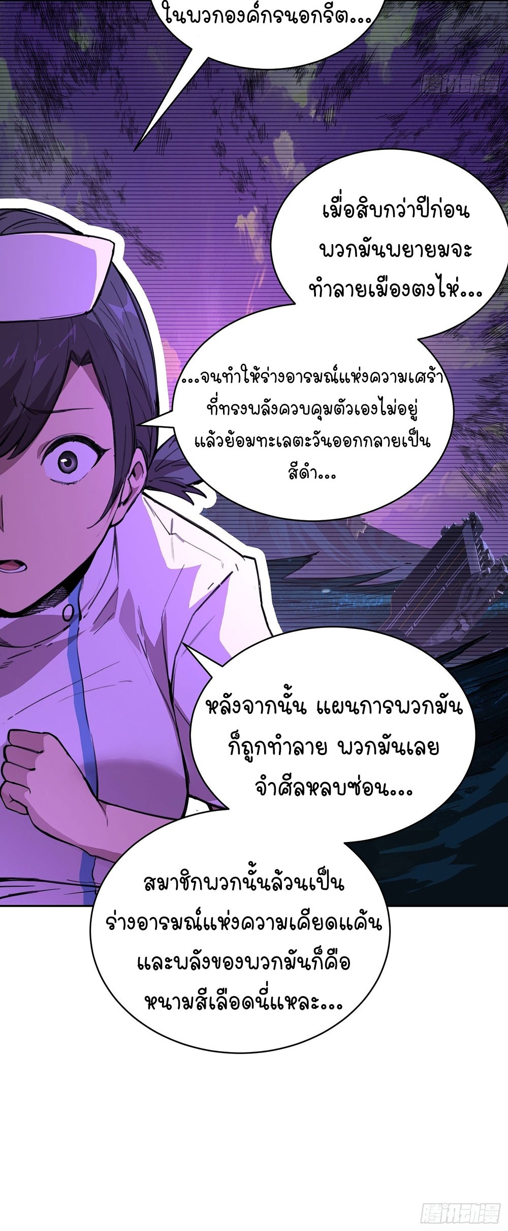 [Emo] Mood Disorder | โรคอารมณ์ คนคลั่งแดนวิปลาส ตอนที่ 15 หน้า 24