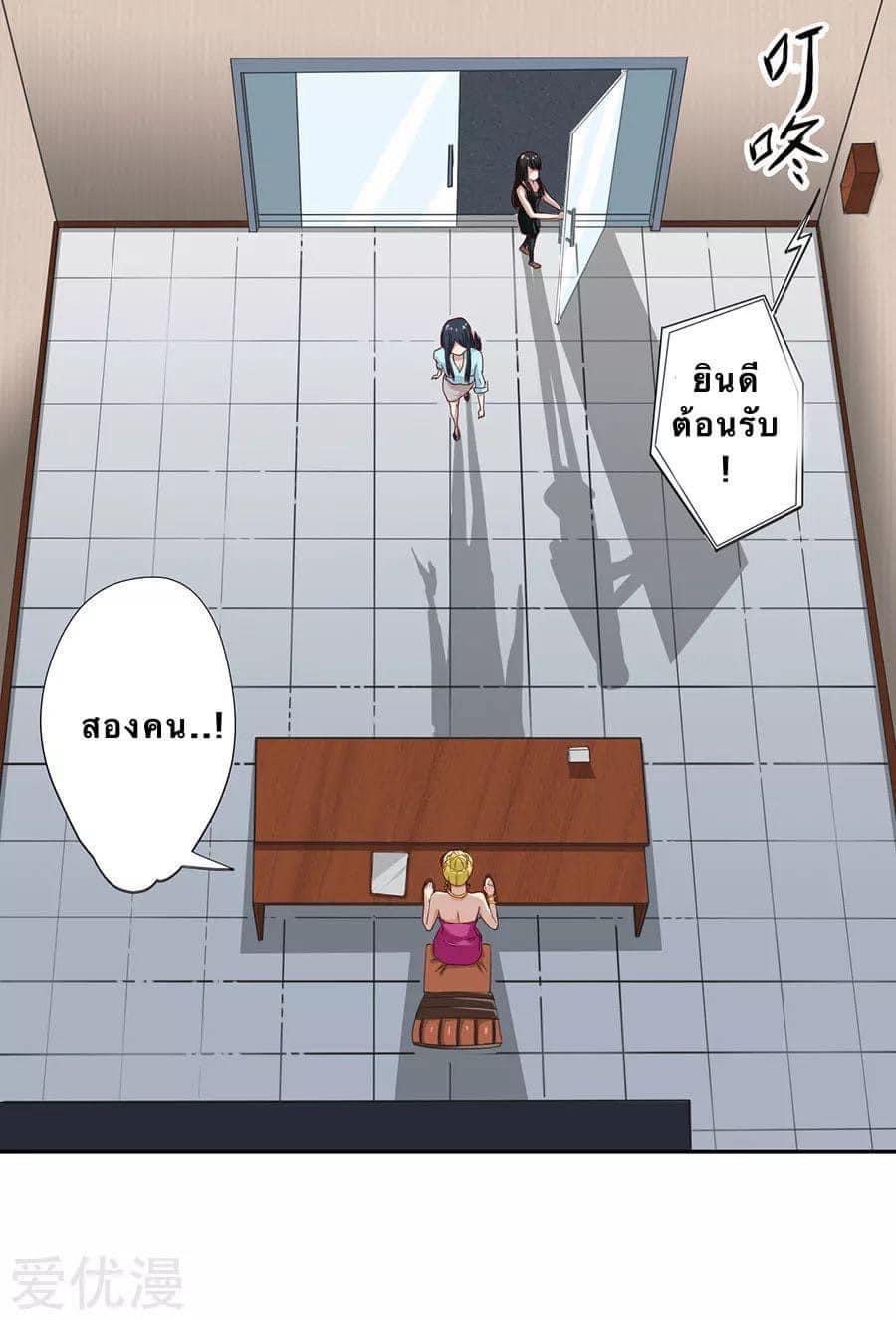หมอเทวดา สุดหื่นกาม ตอนที่ 5 หน้า 5