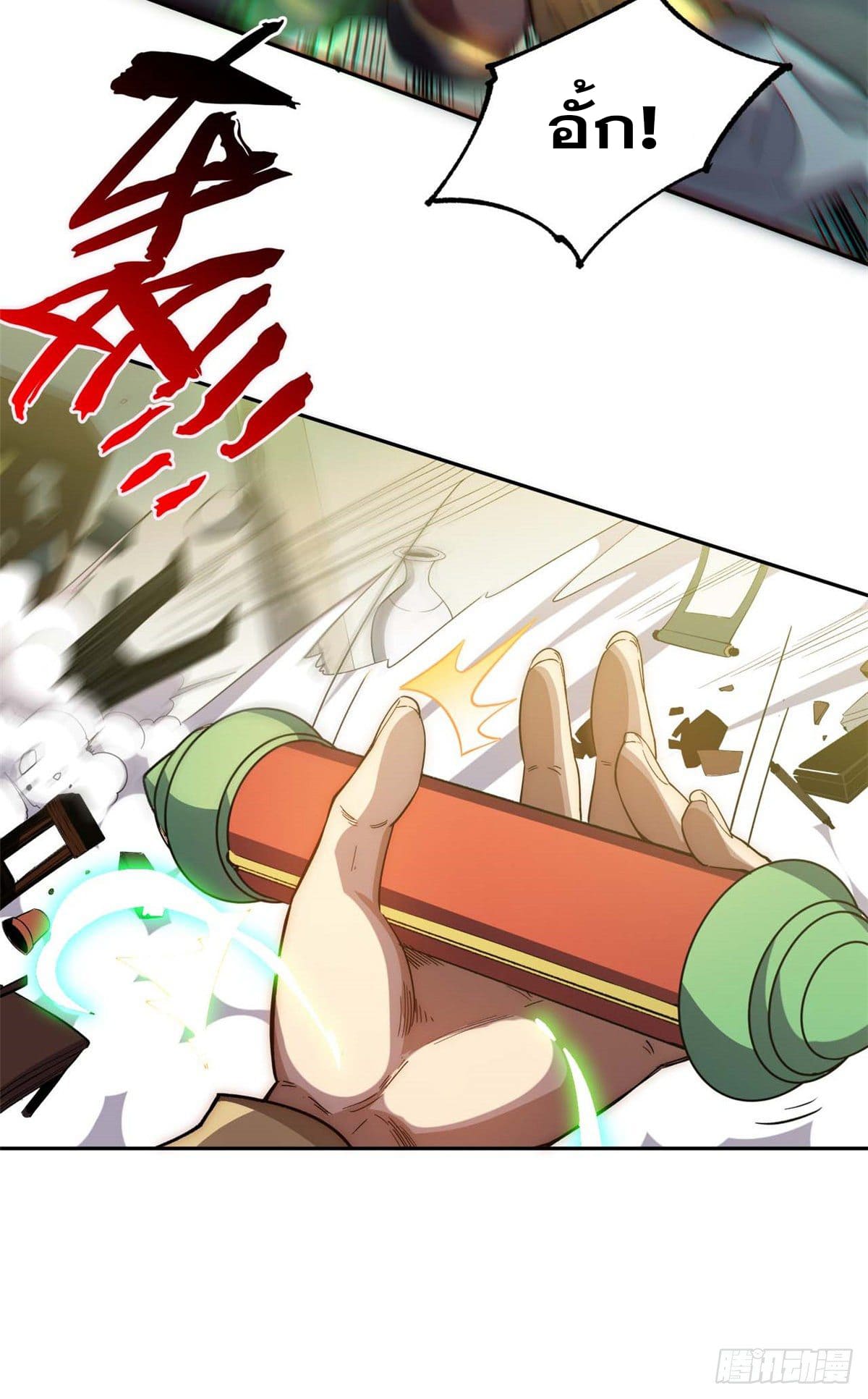 ระบบสุ่มดวงชะตา(ทันจีน) ตอนที่ 6 หน้า 12