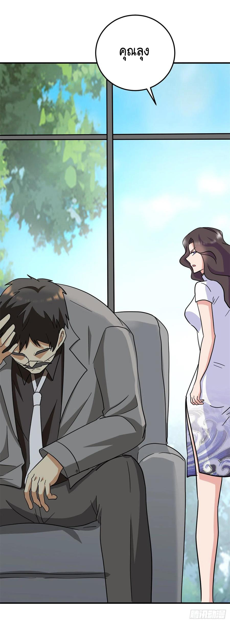 ระบบไลฟ์สด เจ้าพ่อสายเปย์ ตอนที่ 73 หน้า 14