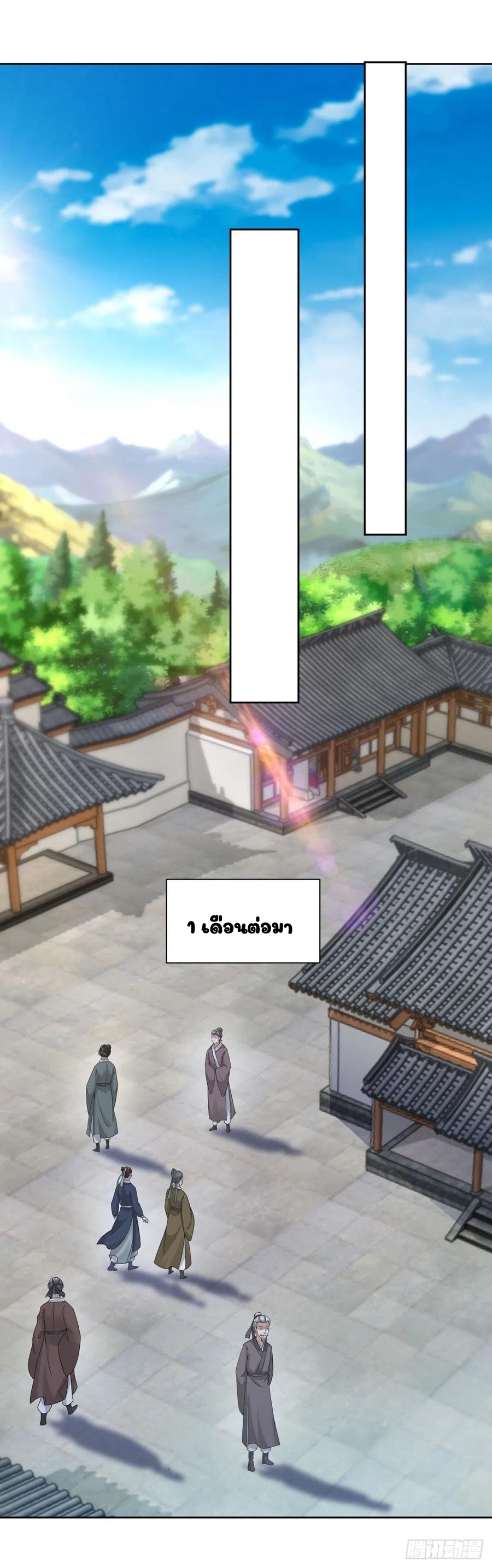 จักรพรรดิวิญญาณศักดิ์สิทธิ์ (ทันจีน) ตอนที่ 51 หน้า 20
