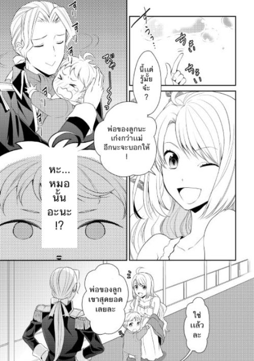 เกิดใหม่หลังความผิดพลาดของพระเจ้า ตอนที่ 2 หน้า 5