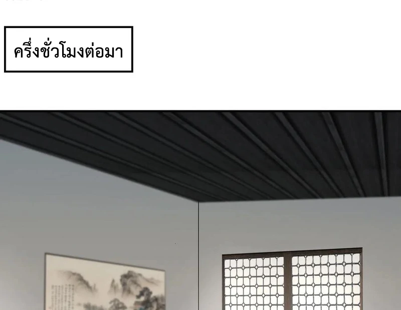 Chaos Alchemist (วิบัติการณ์เทพเซียนโอสถ) ตอนที่ 110 หน้า 21