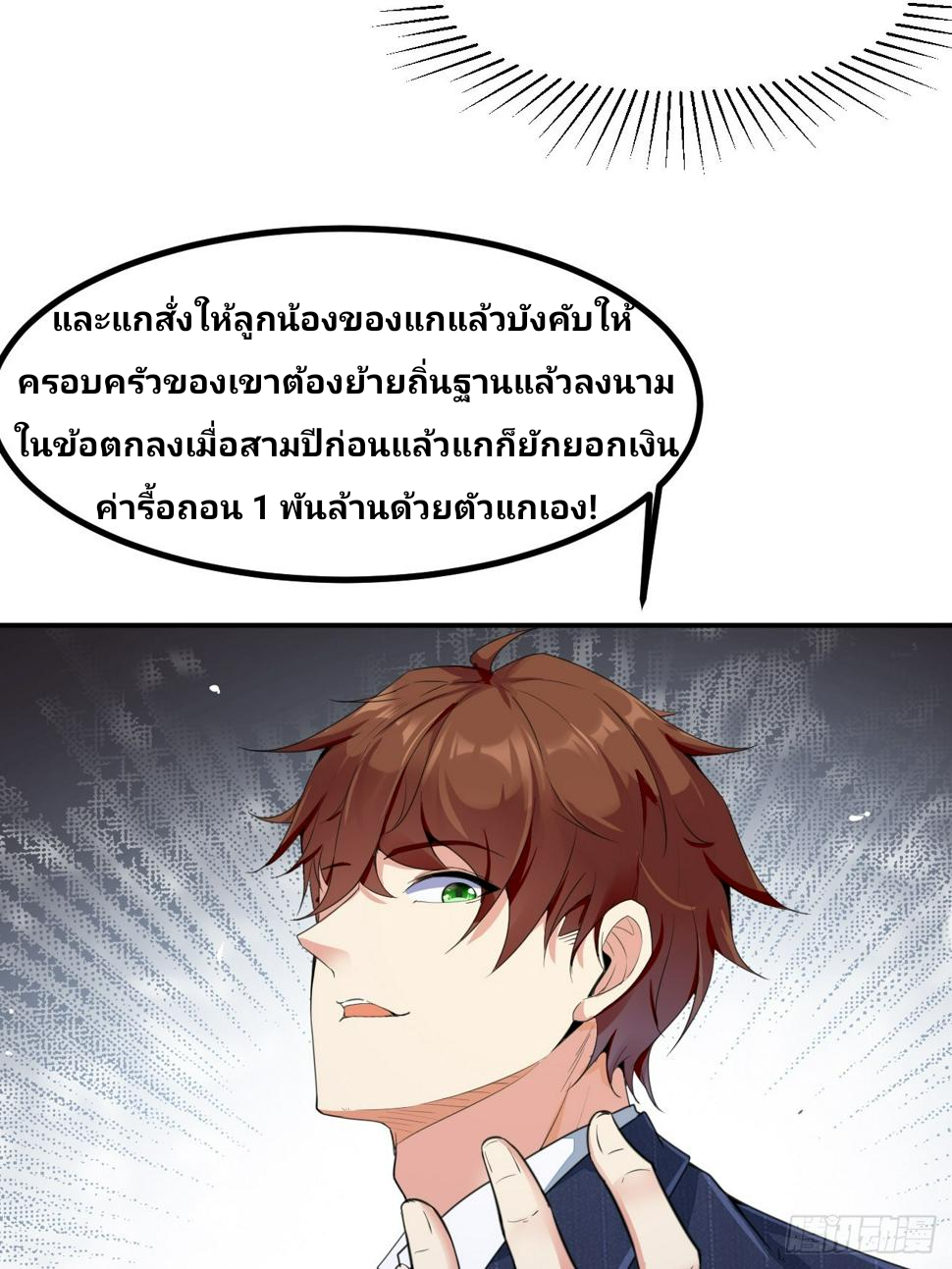 ฉันสุ่มตัวตนใหม่ทุกสัปดาห์ ตอนที่ 73 หน้า 21