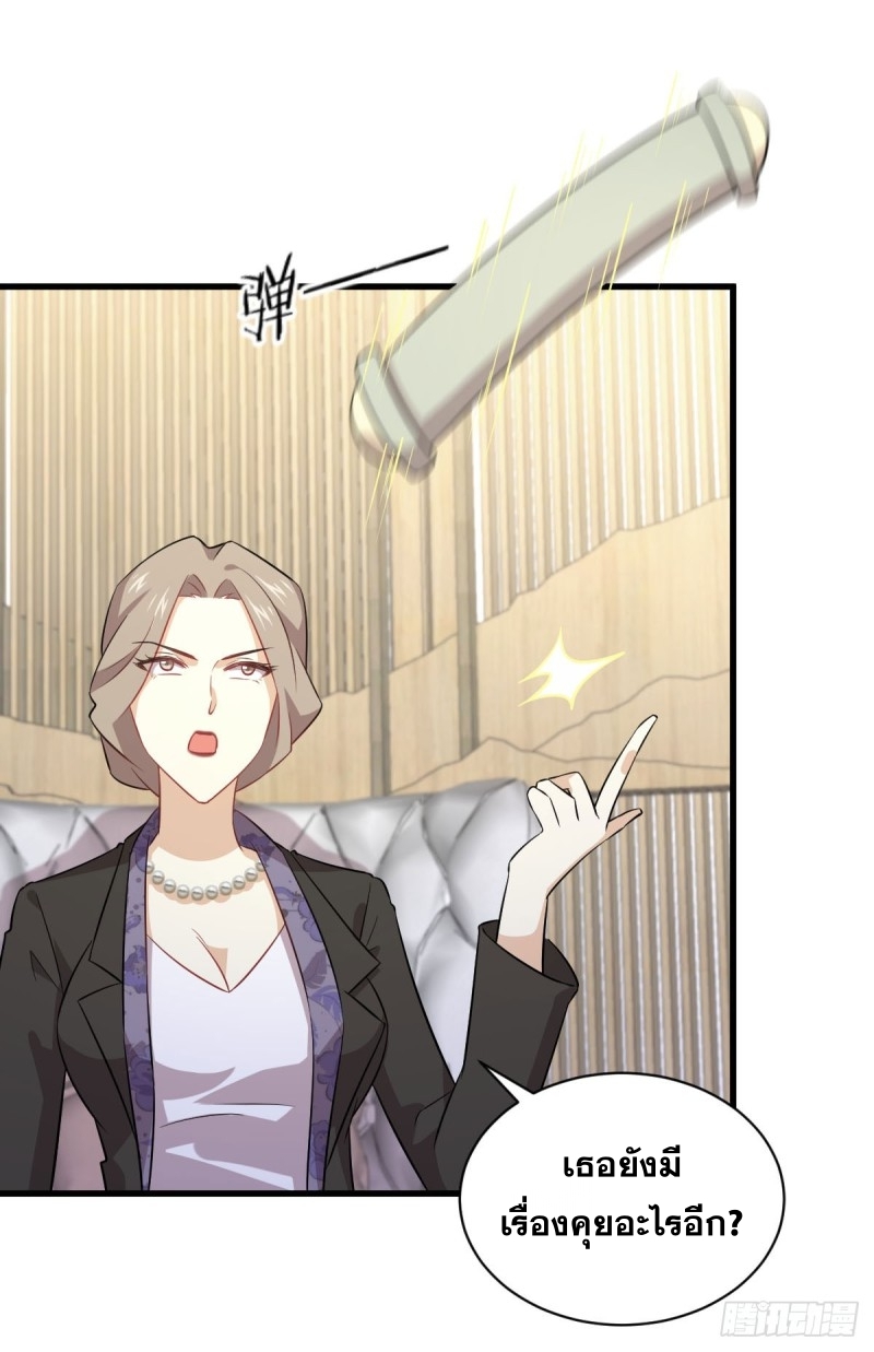 Immortal Swordsman in The Reverse World ข้าเซียนกระบี่ไม่เกาะสตรี ตอนที่ 86 หน้า 6