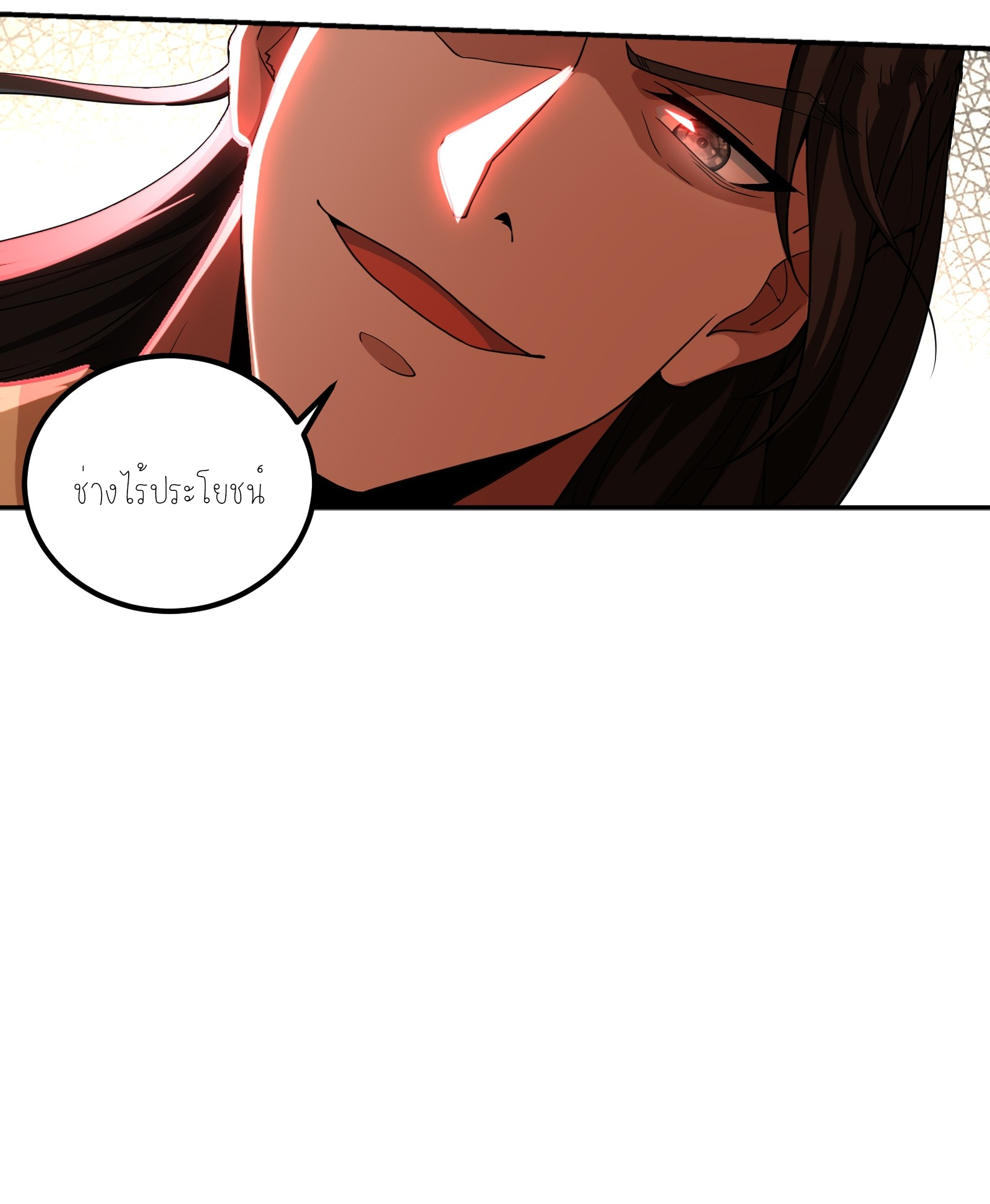 กู่เป่ยเฉินเริ่มต้นผูกระบบกับสาวศักดิ์สิทธิ์ทั้งหมด ตอนที่ 5 หน้า 12