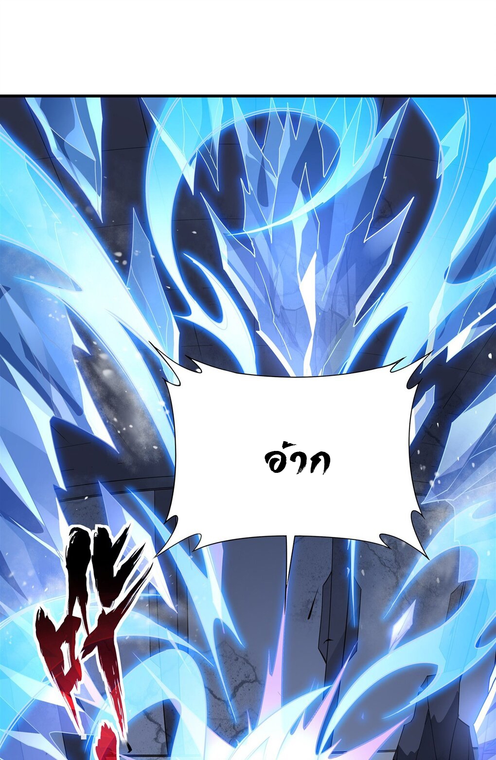 ศิษย์ของข้าล้วนมีอนาคตที่ยิ่งใหญ่ (ชนจีน) ตอนที่ 58 หน้า 3