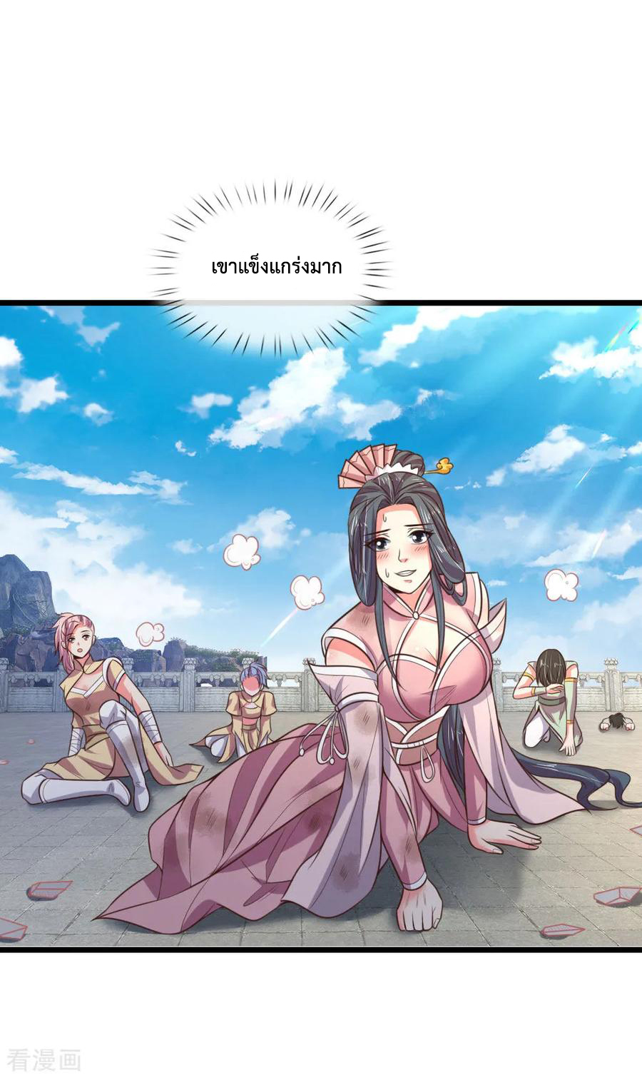 |.ตำนานราชันย์เทพสวรรค์ ตอนที่ 60 หน้า 17