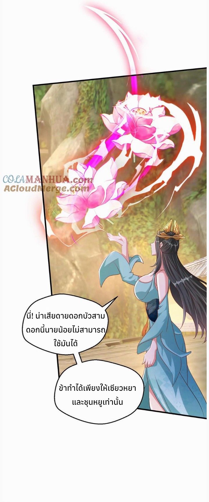 i can infinite epiphany ระบบศักดิ์สิทธิ์ ข้าสามารถตรัสรู้ได้ไม่มีที่สิ้นสุด ตอนที่ 31 หน้า 8