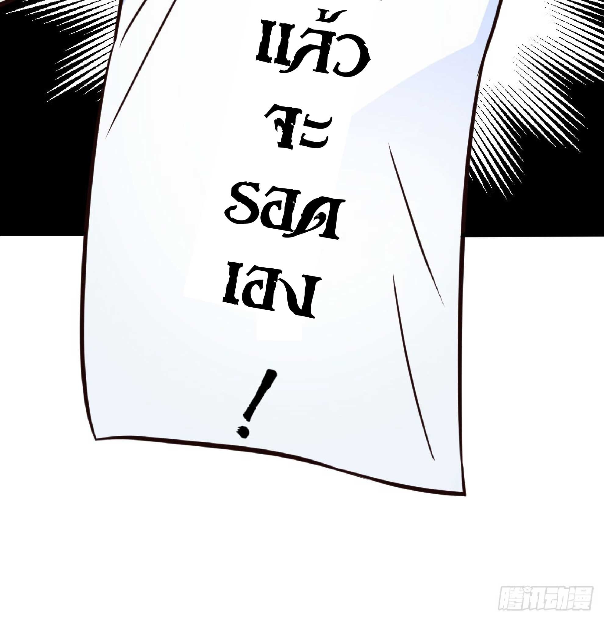 จู่ๆวิชาฟื้นฟูก็ไร้เทียมทานซะงั้น ! ตอนที่ 3 หน้า 15