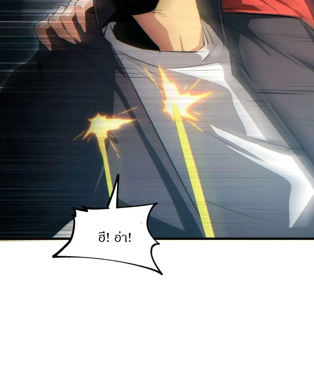 เกิดใหม่วันสิ้นโลก  (Rebirth In The End Times: I Reached The Top By Opening Boxes) ตอนที่ 34 หน้า 42