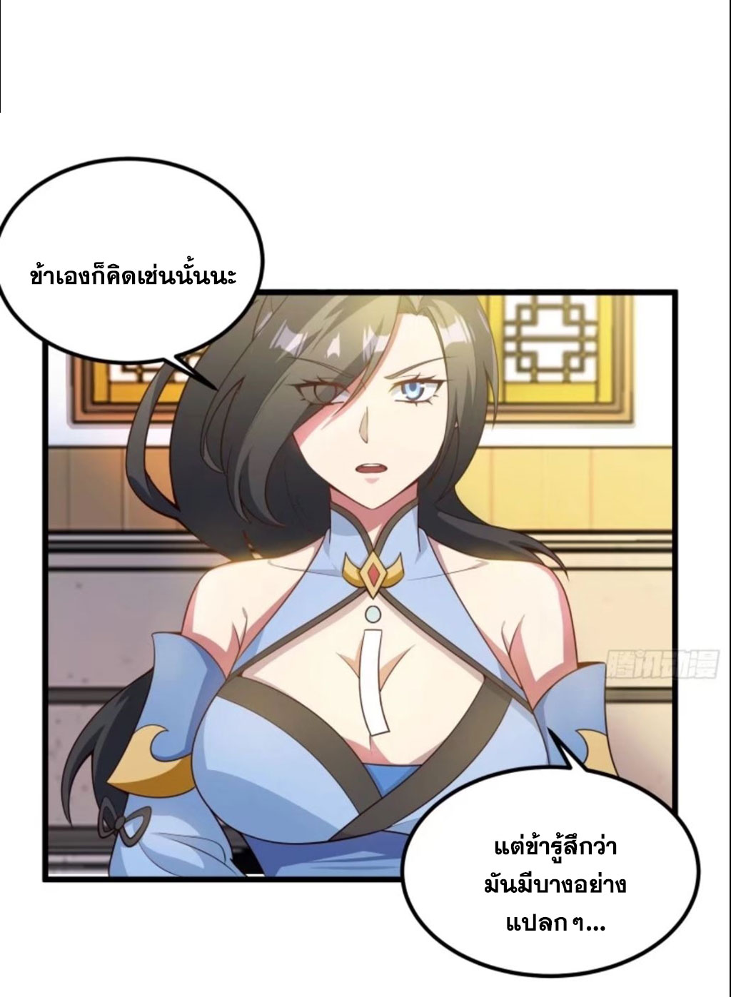 คนชอบธรรมอย่างผม ถูกระบบบังคับให้เป็นตัวร้าย ตอนที่ 12 หน้า 28