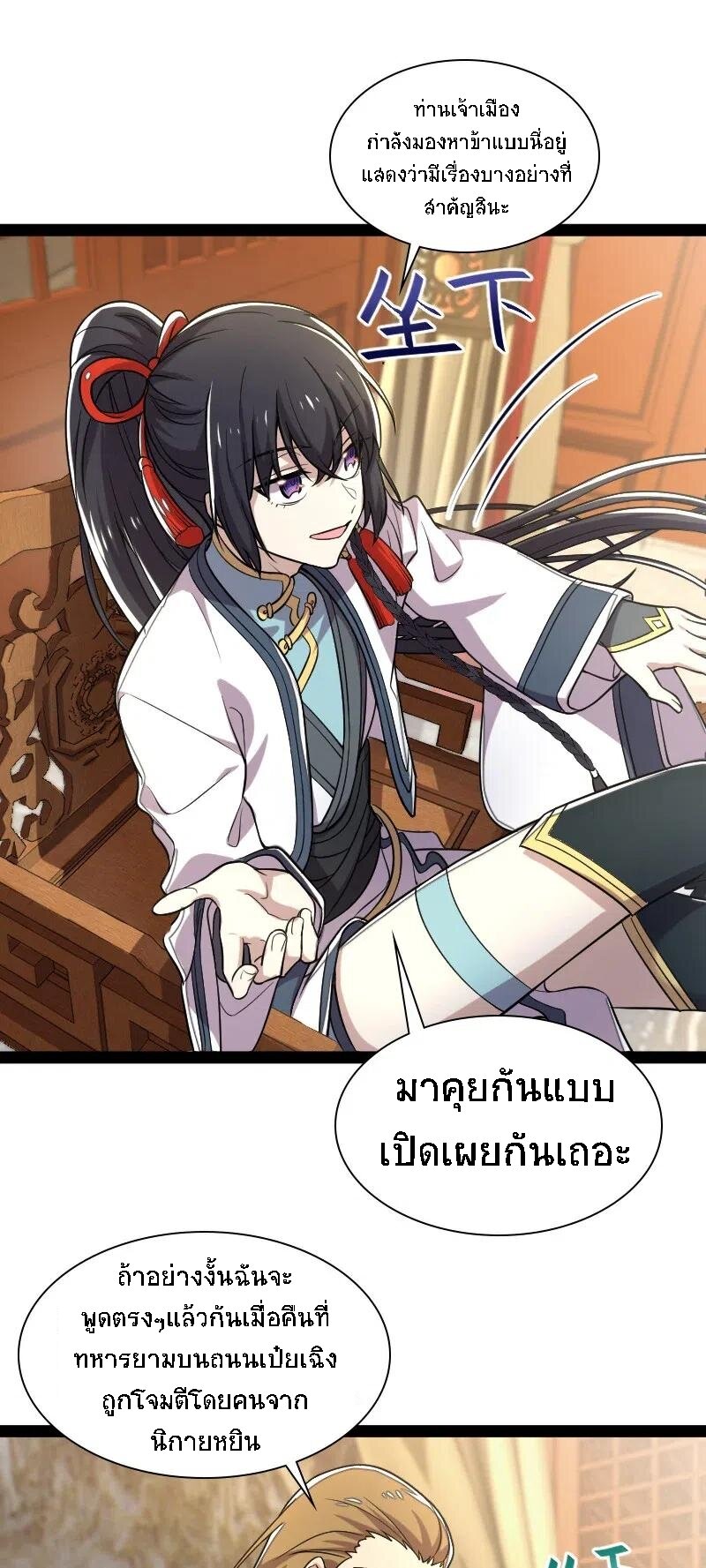 ชีวิตอันสันโดษของจักพรรดิ์หลินเกอ ตอนที่ 41 หน้า 15