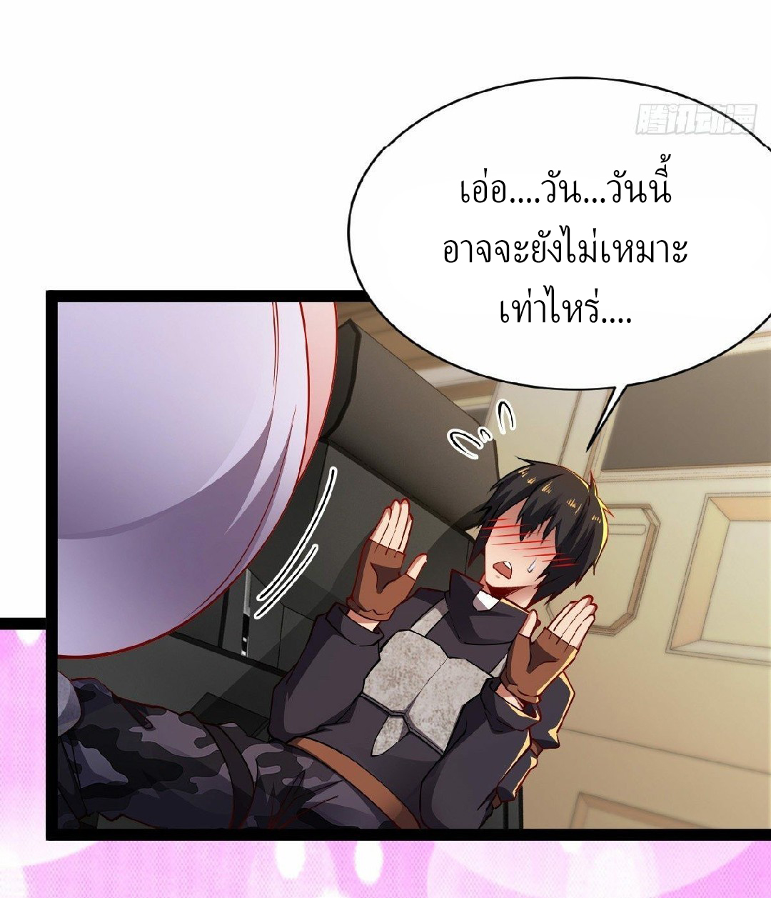 ฮาเร็มกองทัพสาวนี้ของผม ตอนที่ 29 หน้า 9