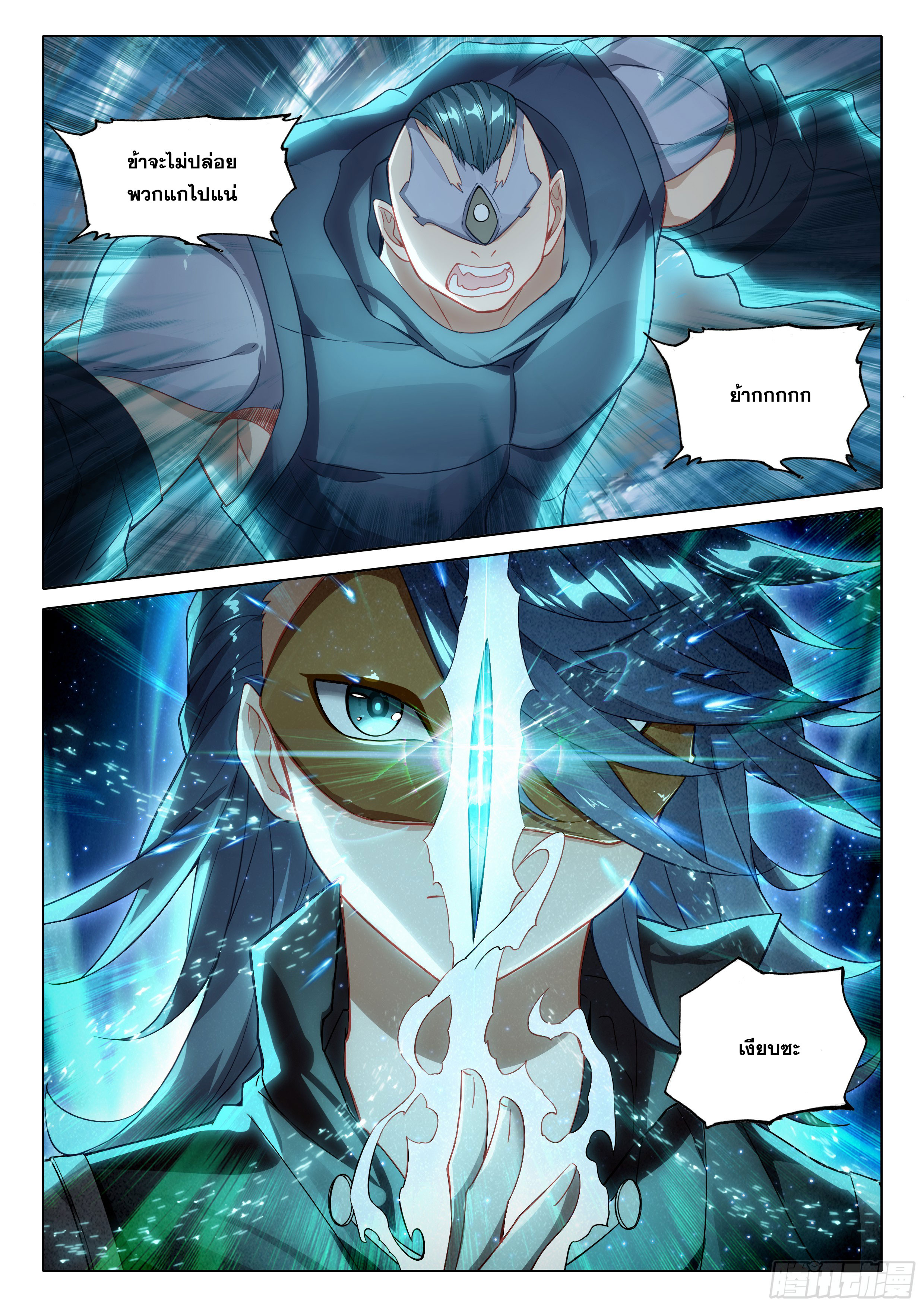 Douluo Dalu 5 - Rebirth of Tang san ตอนที่ 111 หน้า 11