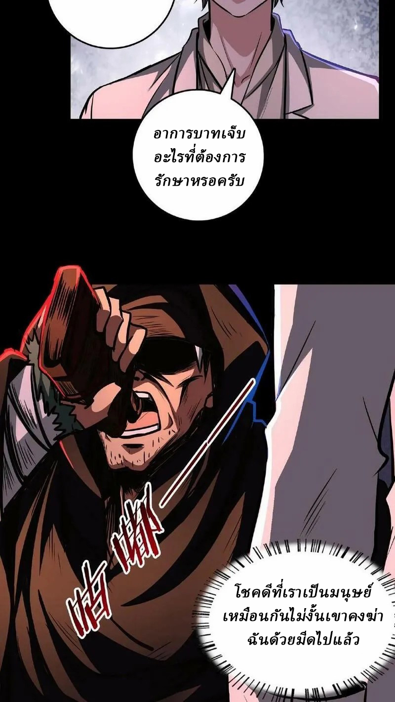 Mysterious Pharmacist ตอนที่ 19 หน้า 10