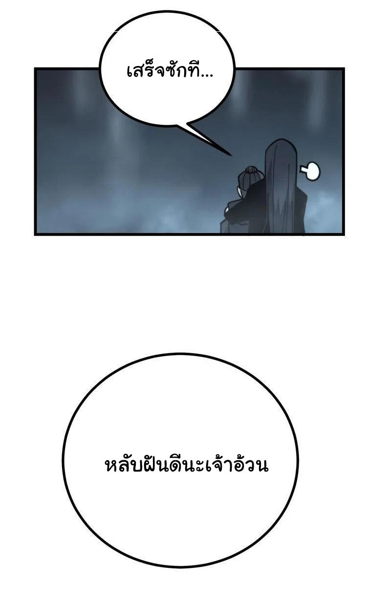 Bad Hand Witch Doctor สุดยอดพ่อมดหมอผี ตอนที่ 223 หน้า 35