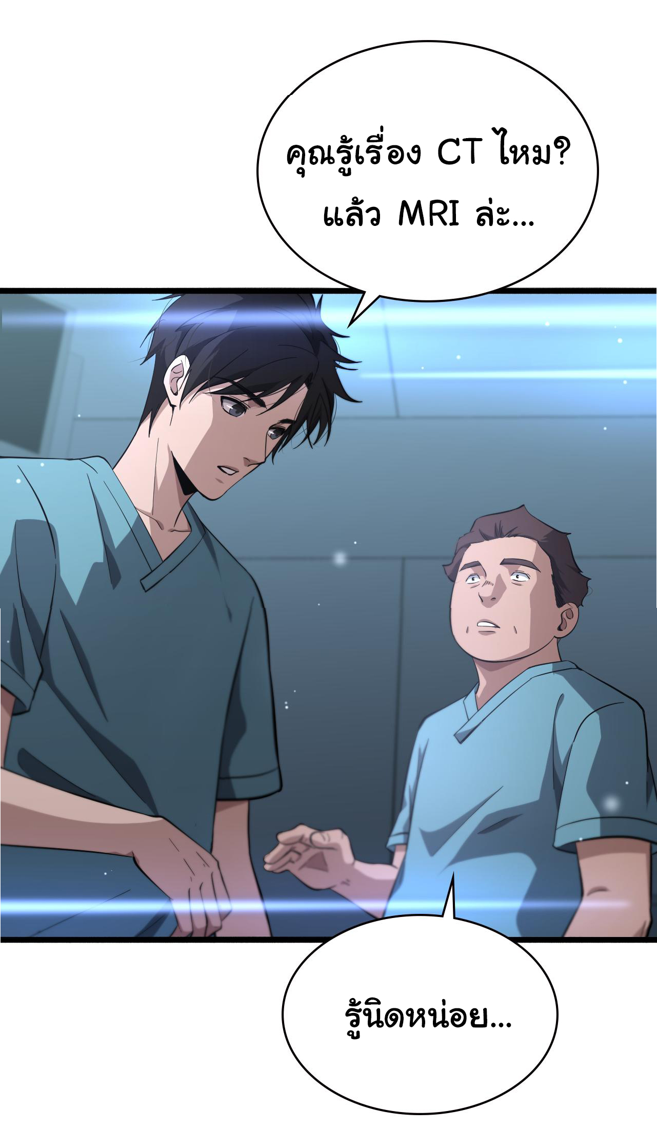 สุดยอดระบบของหมอหลิงหรัน ตอนที่ 163 หน้า 28