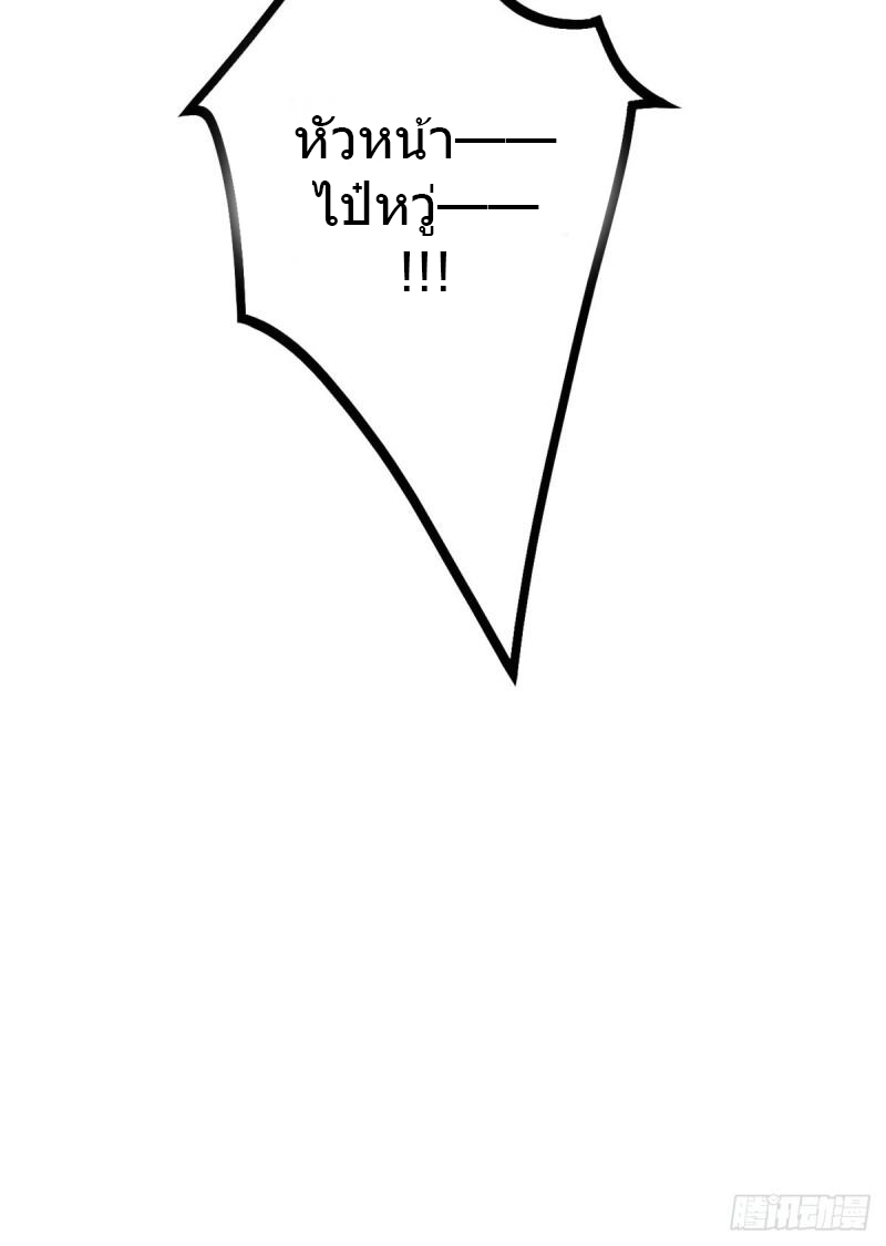 Doomsday Jigsaw Puzzle ตอนที่ 11 หน้า 69