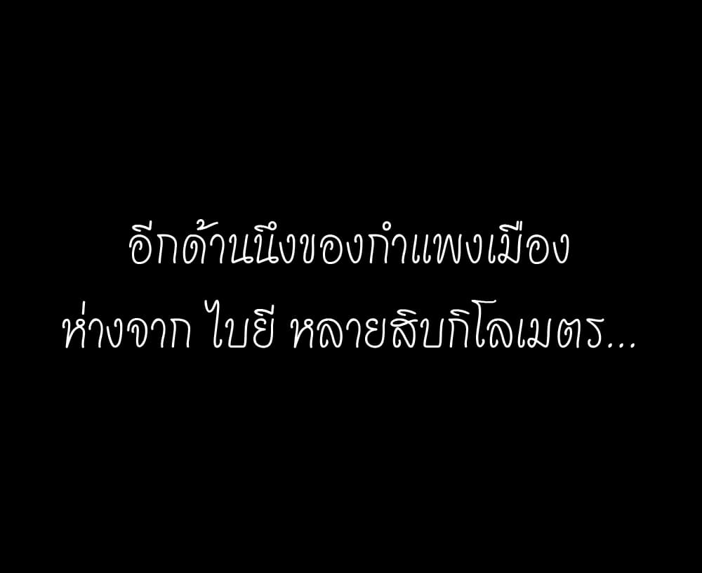 The doctor's Supremacy ตอนที่ 15 หน้า 34