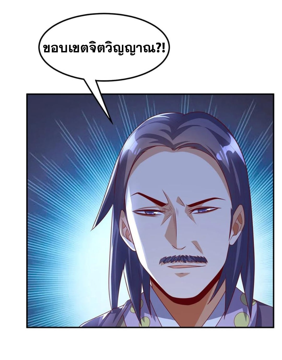 Wu ni ตอนที่ 172 หน้า 10