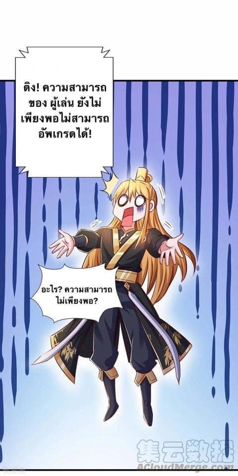ระบบโครตเกรียน คะแนนล้านล้าน (ฮาเร็ม) ตอนที่ 81 หน้า 3