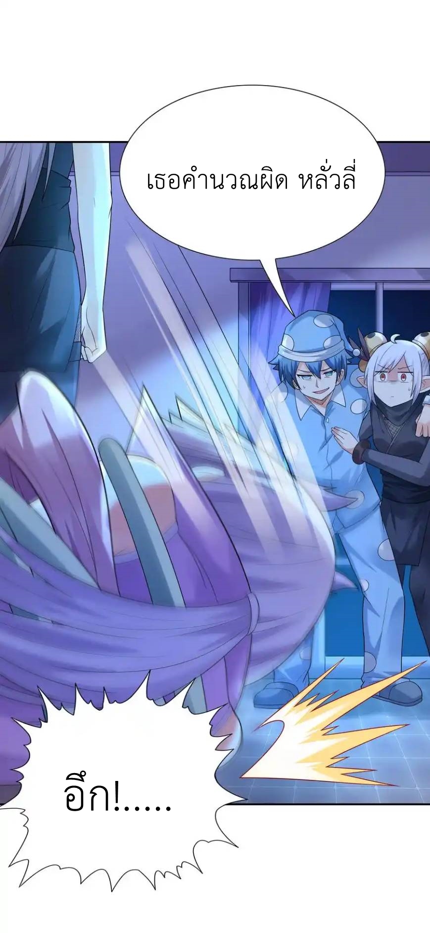 My Harem Is Entirely Female Demon Villains ตอนที่ 25 หน้า 33